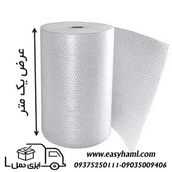 نایلون حبابدار سه لایه رول 100 متری