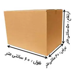 کارتن اسباب کشی سه لایه 50*40*60 بسته 10 عددی