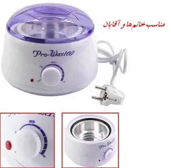 دستگاه وکس قابلمه ای - موم داغ کن خانگی و سالنی