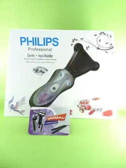 بند انداز برقی فیلیپس philips HP2688