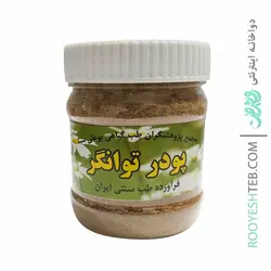 پودر توانگر بوعلی دارو