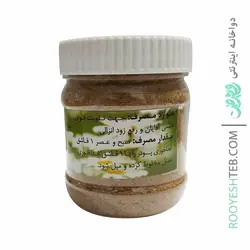 پودر توانگر بوعلی دارو