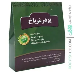 پودر مرباخ زاگرس شفای کردستان