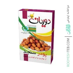 پودر كامل سنجد دوريان ( 200 گرمي )