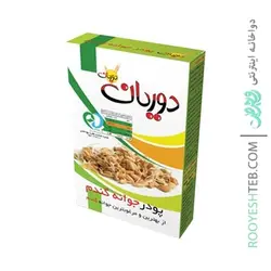 پودر جوانه گندم دوريان ( 200 گرمي )