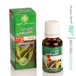 روغن اكاليپتوس ( بخور) شفا