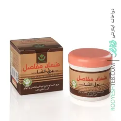 روغن گياهي عرق النسا شفای کردستان