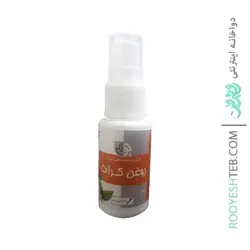 روغن کراث بوعلی دارو