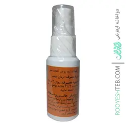 روغن کراث بوعلی دارو