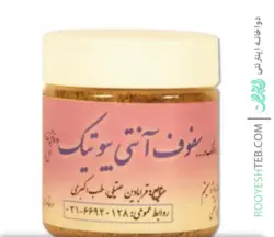 سفوف آنتی بیوتیک