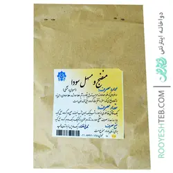 منضج و مسهل سودا