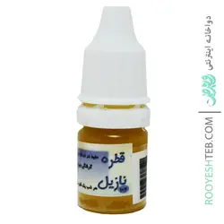 قطره نازیل (کد159)