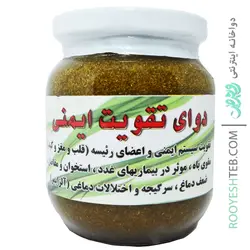 معجون تقویت سیستم ایمنی بدن