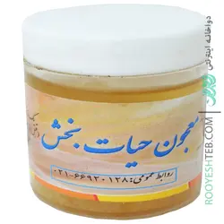 معجون حیات بخش