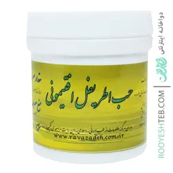 حب اطریفل افتیمونی