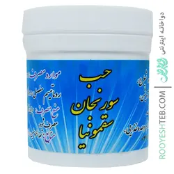 حب سورنجان (سقمونیا)