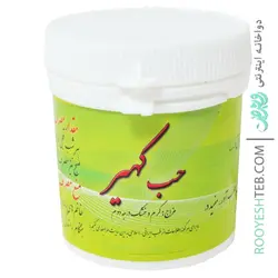 حب کهیر (کد 184)