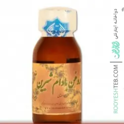 روغن بادام شیرین