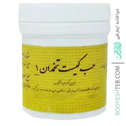 حب کیست تخمدان 1