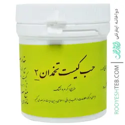 حب کیست تخمدان 2