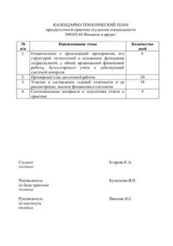 کتاب دفتر خاطرات کارآموزی در دوره کارشناسی (صنعتی) و برنامه موضوعی تقویم