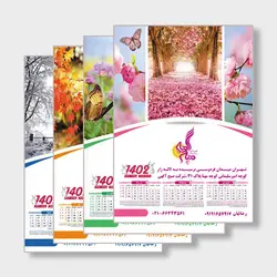 تقویم دیواری 4 برگ
