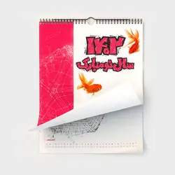 تقویم دیواری 4 برگ