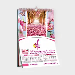تقویم دیواری 4 برگ