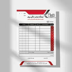 فاکتور کاربن لس