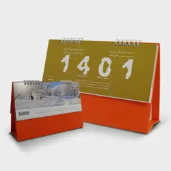 تقویم رومیزی طرح طبیعت