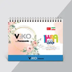 تقویم رومیزی اختصاصی (سایز بزرگ)