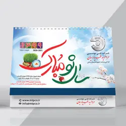 تقویم رومیزی اختصاصی (سایز بزرگ)