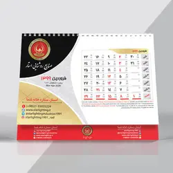 تقویم رومیزی اختصاصی (سایز بزرگ)