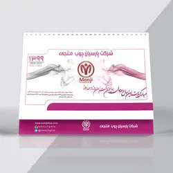 تقویم رومیزی اختصاصی (سایز بزرگ)