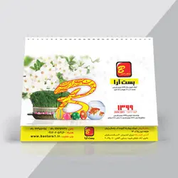تقویم رومیزی اختصاصی (سایز بزرگ)