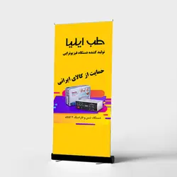 رول آپ