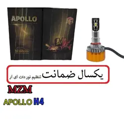 هدلایت آپولو Headlight APOLO 28000 پایه H4 - تنظیم نور ارجمند