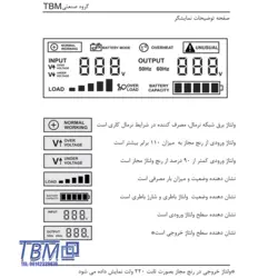 یو پی اس هوشمند TBM مدل SMART UPS - GOLDEN 10UPKSS