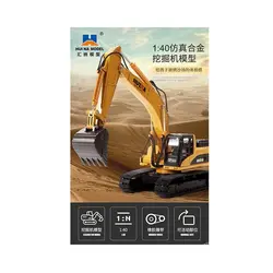 ماکت فلزی بیل مکانیکی