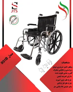 ویلچر تاشو ارتوپدی جی تی اس مدل JTS-901B