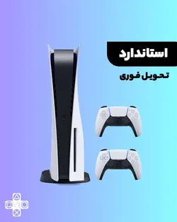 کنسول PS5 آکبند دیسک خور سری آخر 12 به همراه 2 دسته بازی | آکبند | تحویل فوری (ضمانت خدمات و تعویض)