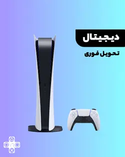 کنسول بازی PS5 دیجیتال سری آخر 12 به همراه ضمانت تعویض و خدمات | آکبند | تحویل فوری (ضمانت خدمات و تعویض)