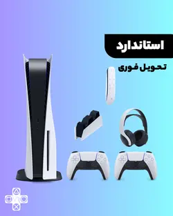 کنسول PS5 دیسک خور سری آخر جدید | به همراه دسته بازی + هدست + ریموت + پایه شارژ | به همراه ضمانت تعویض و خدمات |  آکبند | تحویل فوری (ضمانت خدمات و تعویض)