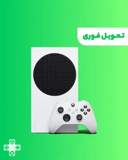 کنسول بازي XBOX Series S | آکبند | تحویل فوری (ضمانت خدمات و تعویض)