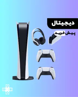 کنسول پلی استیشن 5 دیجیتال سری آخر 12 با 2 دسته اورجینال و پایه شارژ اورجینال و هدست | 18 ماه گارانتی رایگان تعویض + خدمات | پیش فروش 30 الی 45 روزه | ( عیدی بزرگ ورنا = نصب بازی رایگان)