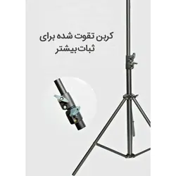 سه پایه و استند مستر لی مدل Large