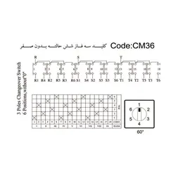 کلید گردان سه پل شش حالته بدون صفر 50 آمپر الکترو کاوه کدKA050CM36 - برق تولز