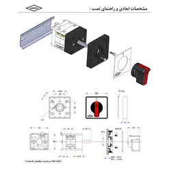 کلید گردان تکفاز چپگرد راستگرد 16 آمپر الکترو کاوه کدKS 1634/MP52 - برق تولز