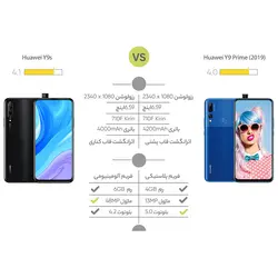 گوشی موبایل هوآوی مدلHuawei Y9 Prime 2019 دو سیم کارت با ظرفیت 128 گیگابایت