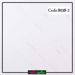ماربل شیت سنگ مصنوعی کد 8038-2